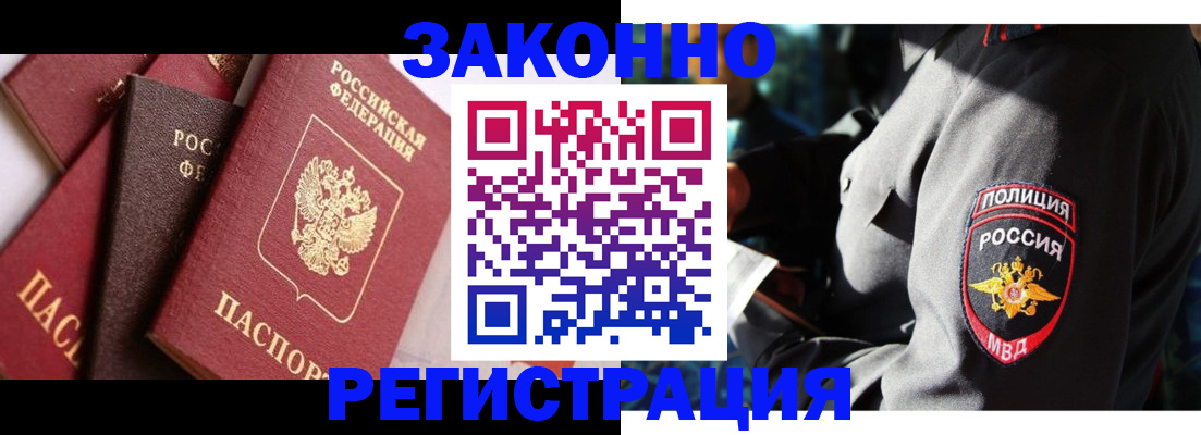 временная регистрация для школы в Обнинске