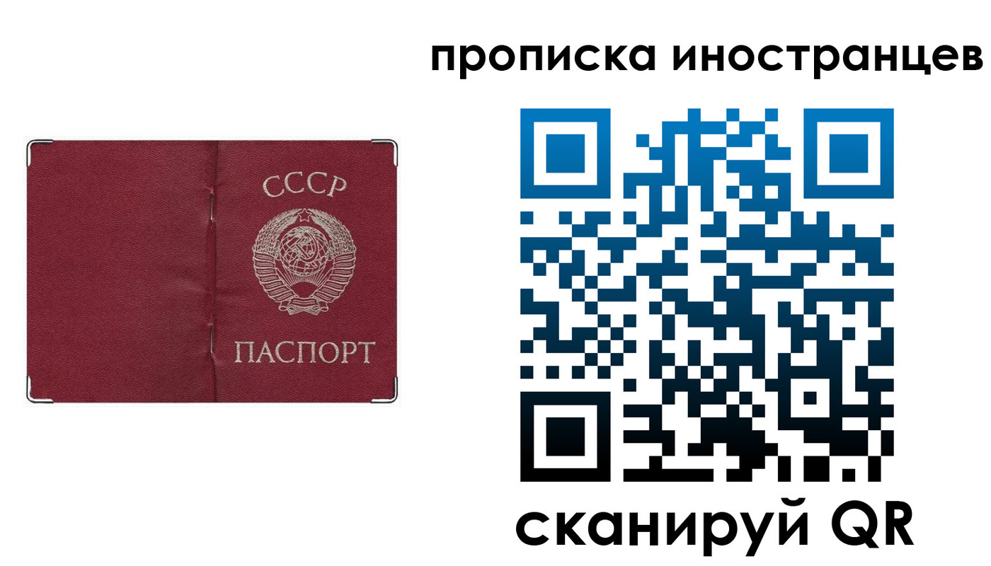 прописка иностранных граждан в Обнинске