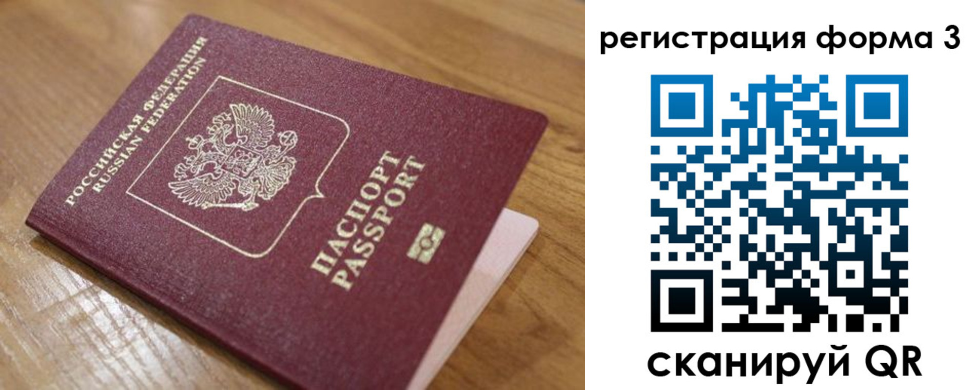 прописка законно в Обнинске