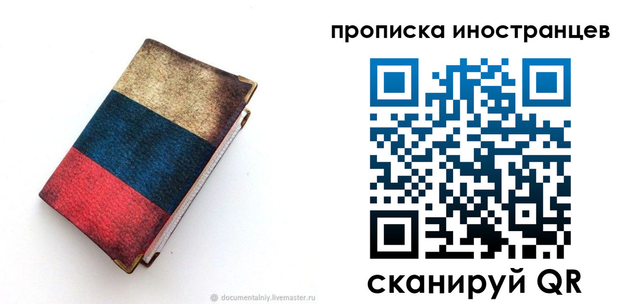 временная регистрация в квартире в Обнинске