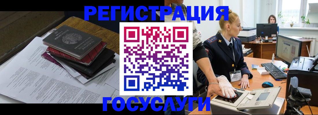 прописка для работы в Обнинске