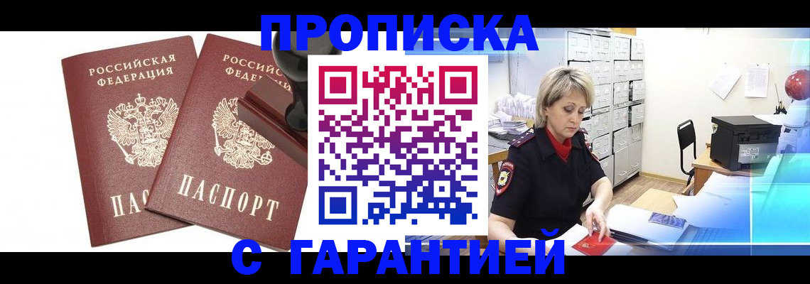 временная регистрация адрес в Обнинске