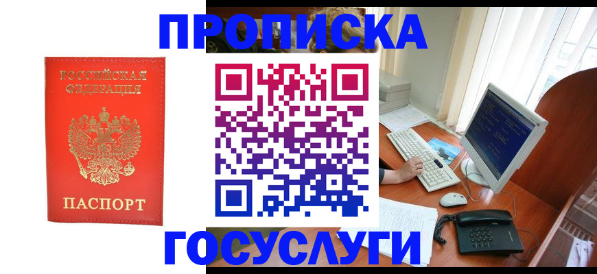 временная регистрация в Обнинске