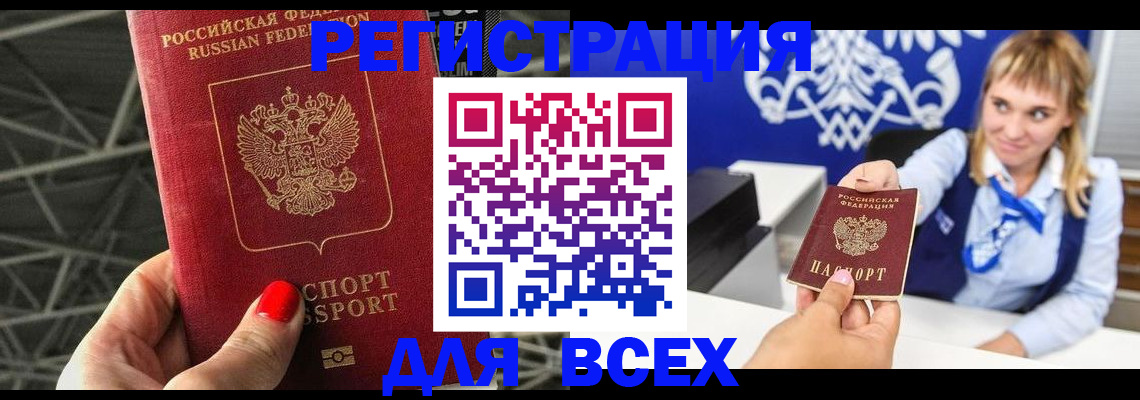 прописка в квартире в Обнинске